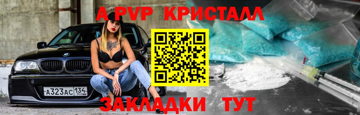 Alfa_PVP мука Гагарин