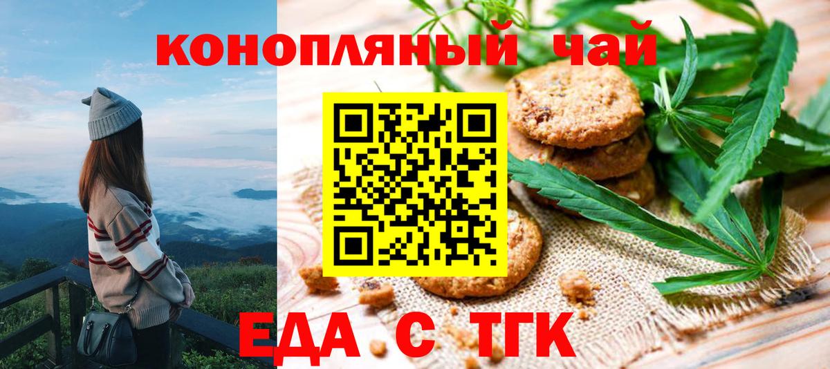 Canna-Cookies конопля  Вход с VPN  Гагарин 