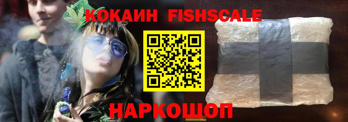 Гагарин  COCAIN Боливия  Cocaine  Вход с VPN  COCAIN FishScale 