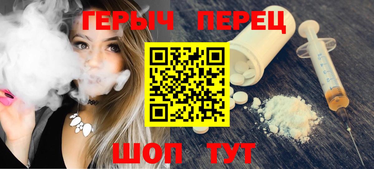 ГЕРОИН белый Гагарин