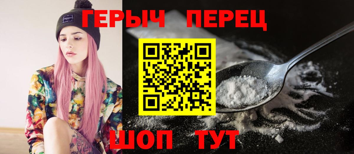 Героин  ГЕРОИН гречка  Вход с VPN  Гагарин 