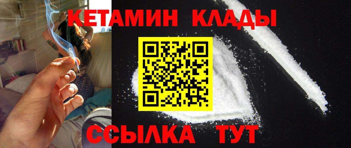 Кетамин ketamine  КЕТАМИН VHQ  Гагарин  Вход с VPN 