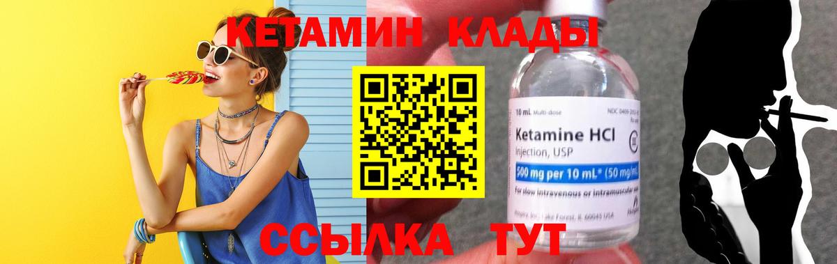 Кетамин VHQ Гагарин