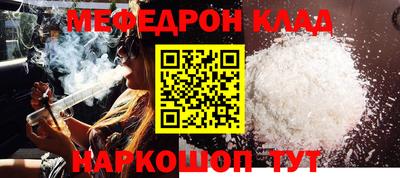 мефедрон мука Балахна
