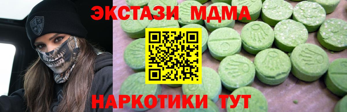 MDMA Molly  Вход с VPN  Гагарин  MDMA кристаллы 