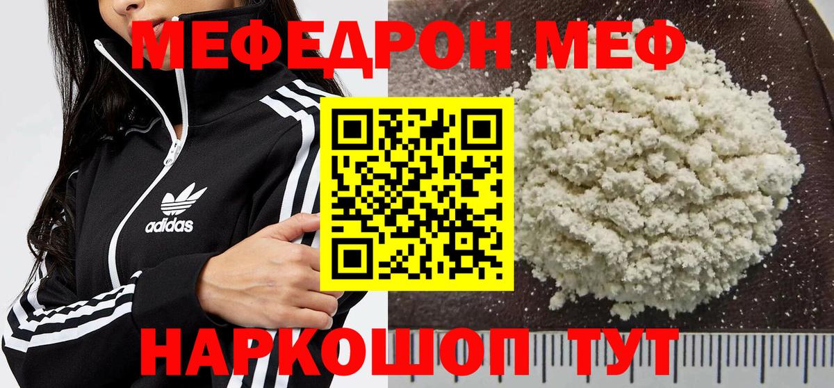 Мефедрон Гагарин