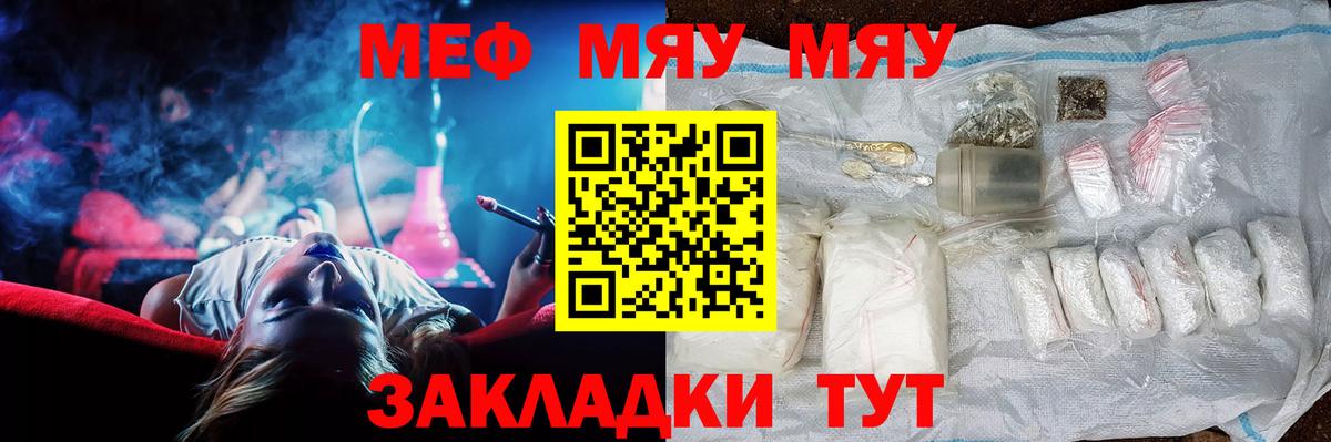 Меф 4 MMC  МЕФ  Гагарин  МЯУ-МЯУ кристаллы  Вход с VPN 