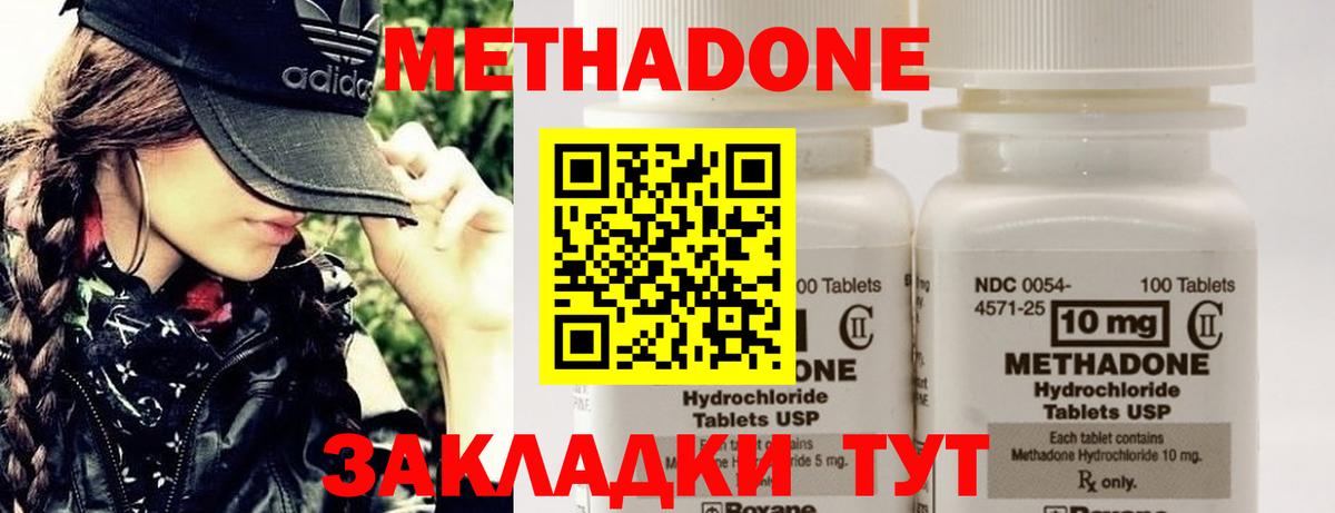 Гагарин  МЕТАДОН мёд  Вход с VPN  Метадон мёд 
