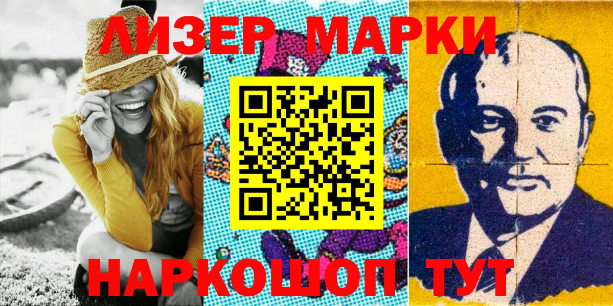 Марки 25I-NBOMe 1500мкг  Вход с VPN  Гагарин  Марки 25I-NBOMe  Марки 25I-NBOMe 1500мкг 