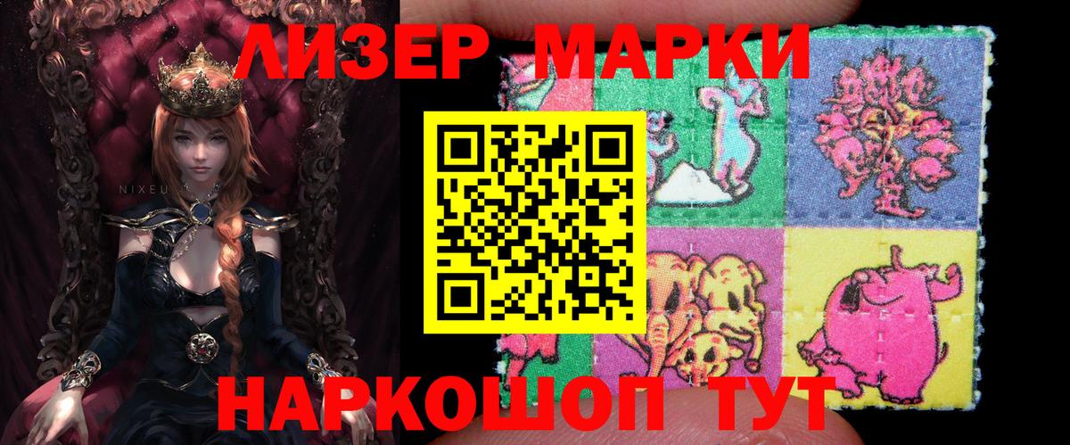 Марки NBOMe 1,5мг Гагарин